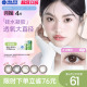 海昌美瞳硅水凝胶月抛4片隐形近视眼镜正品官网旗舰店棕色带度数