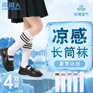女童长筒袜夏季薄款白色过膝盖半高筒冰丝袜学生夏天儿童中筒袜子