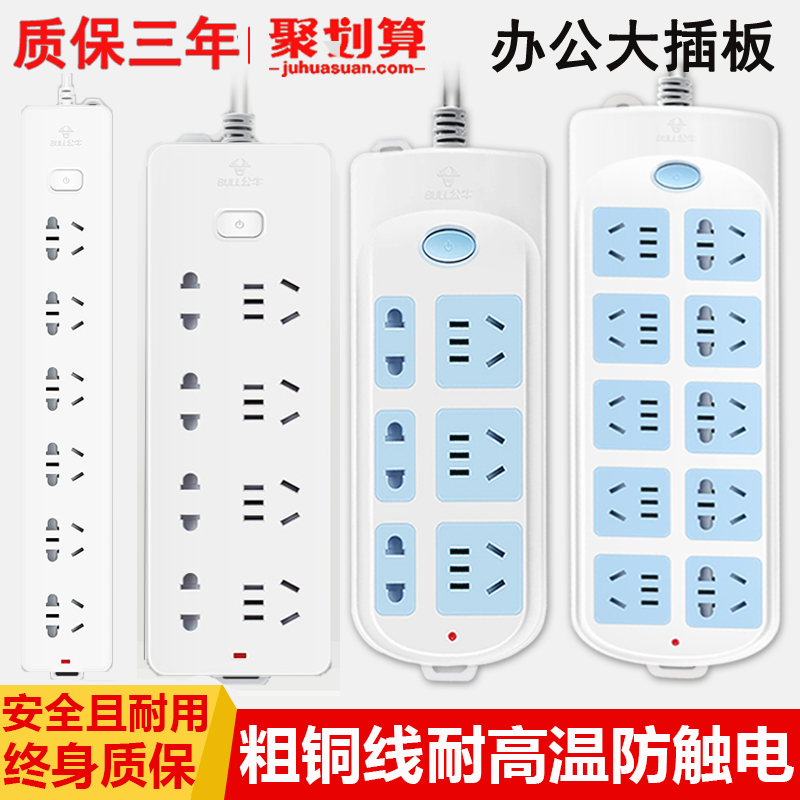 插排 公牛 正品 大功率 多功能_公牛无线插座插板自接线插排正品大