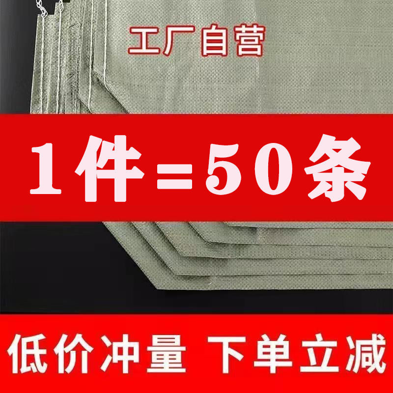 麻袋蛇皮袋编织袋子打包搬家垃圾袋加大加厚一次性厂家直销大