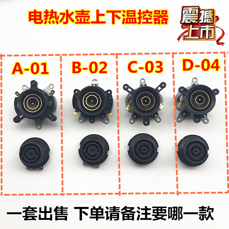 一折奥克斯电热水壶配件