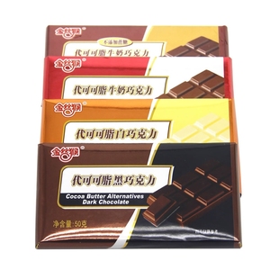 金丝猴巧克力黑巧、牛奶不添加蔗糖、白巧、牛奶巧克力一盒50g*25