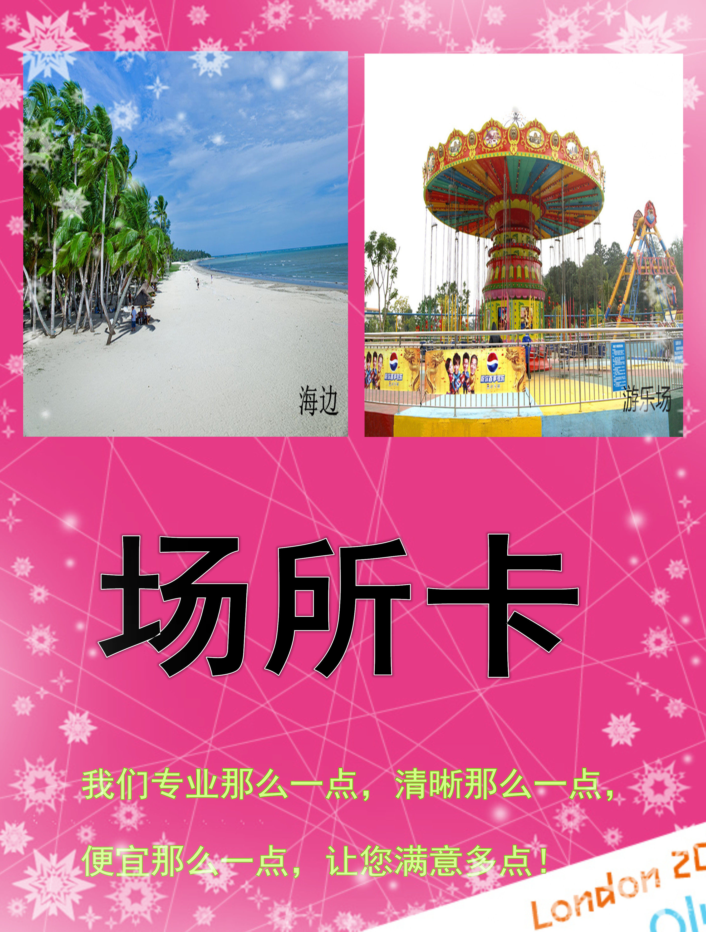 场所卡 自闭症孤独症教学卡片 场景认知卡片 儿童康复训练教具