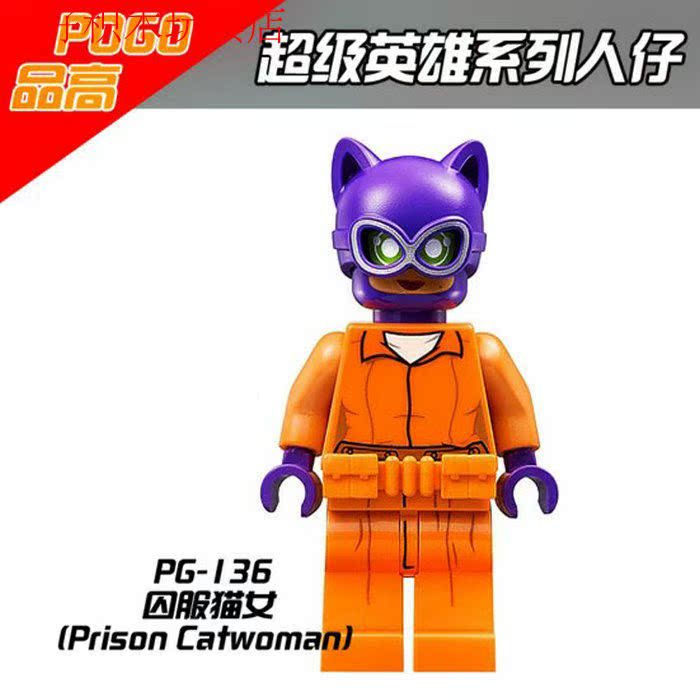 第三方品高超级英雄2017蝙蝠侠大电影囚服猫女拼装积木人仔小人偶在类目 玩具/童车/益智/积木/模型, 串珠/拼图/配对/拆装/敲打玩具, 建构/拼插积木中 - 来自Buy2taobao.com提供专业的淘宝代购服务