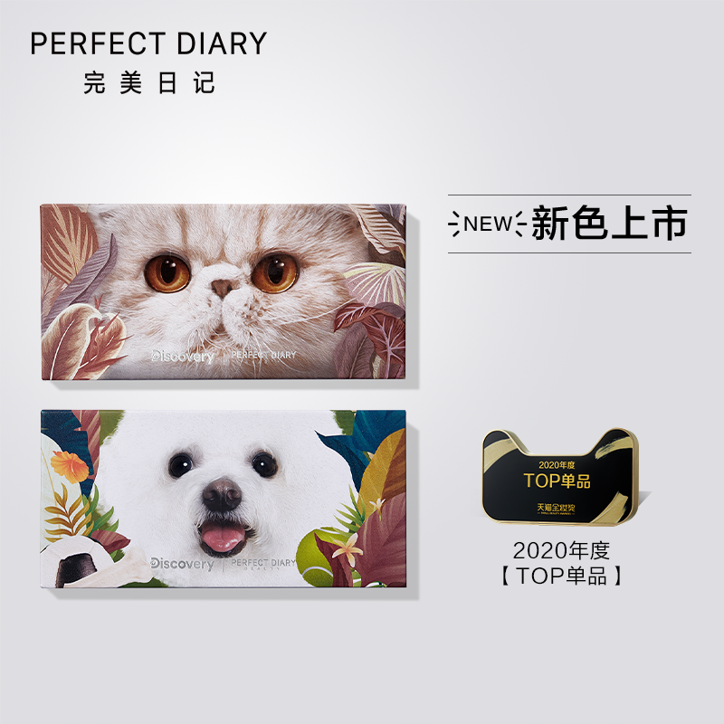 热销十二色眼影盘_完美日记十二色动物眼影盘小狗小猫猫咪老虎斑虎