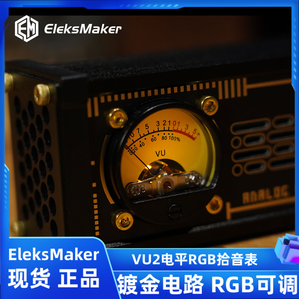 EleksVU2 电平拾音表拾音灯RGB灯电平声控器胆机VU表头带背光桌搭