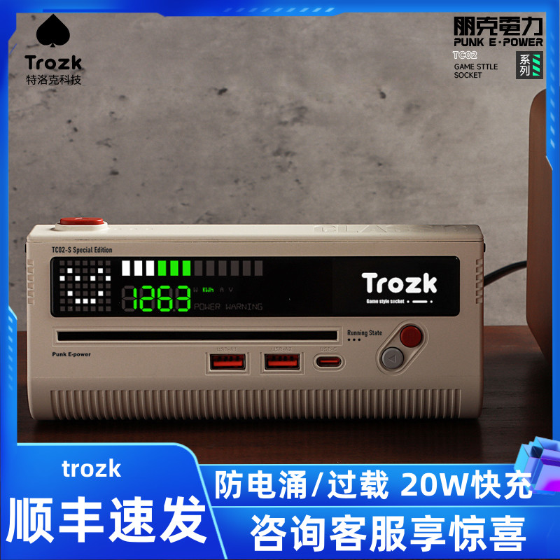 Trozk特洛克朋克电力复古红白机经典插座USB插线板插排桌面充电器