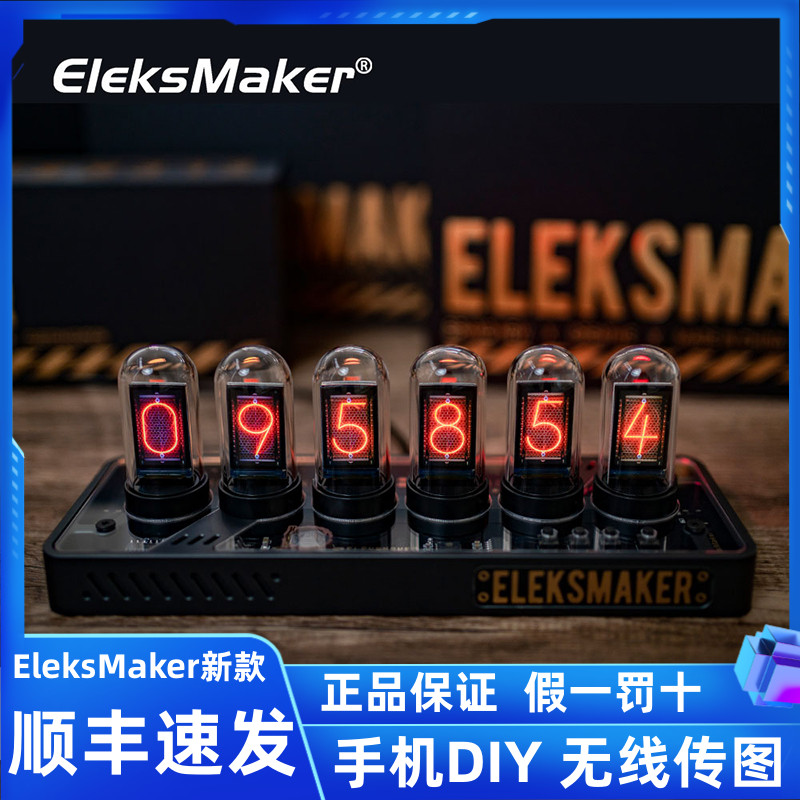 rgb拟辉光管时钟 复古创意电脑桌面摆件Eleksmaker送男友节日礼物