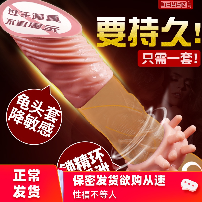 龜頭套丁丁帽狼牙棒男用陰莖套成人用品男女共用鎖精環jj套性工具在類目 成人用品/避孕/計生用品, 情趣用品, 延時套環, 延時環中 - 來自Buy2taobao.com提供專業的淘寶代購服務