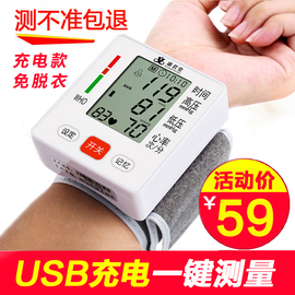 电子血压测量仪家用全自动高精准手腕式血压计表器测腕式老人充电