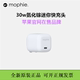 mophie30w快充迷你氮化镓充电头适用于苹果iPhone15promax手机iPad平板