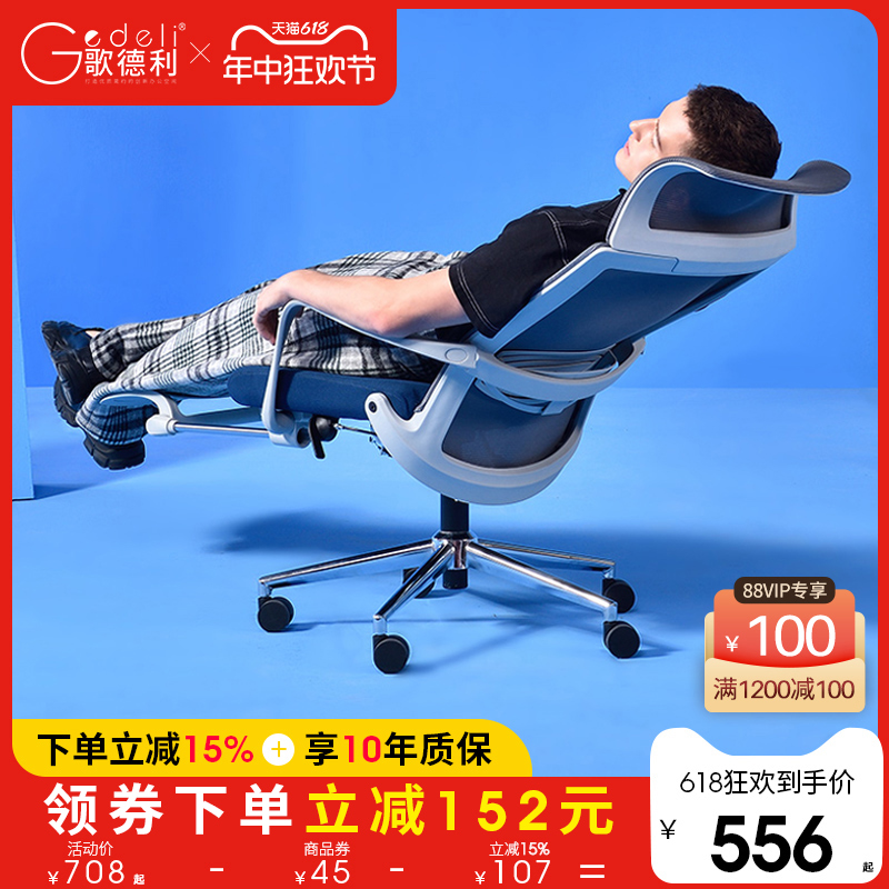 歌德利GF66午休椅可躺电脑办公椅