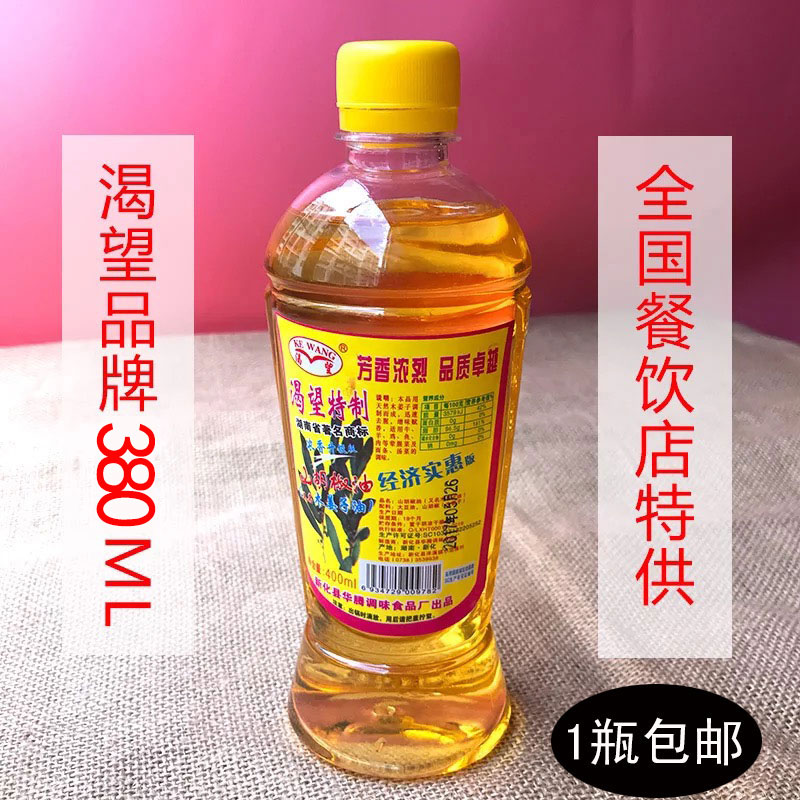 湖南特产新化渴望山胡椒油野生贵州木姜子油 除腥调味品瓶装380ml