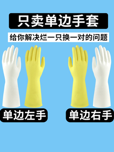 右手手套单只左手乳胶皮一只工业耐磨洗碗防水牛筋劳保加厚橡胶