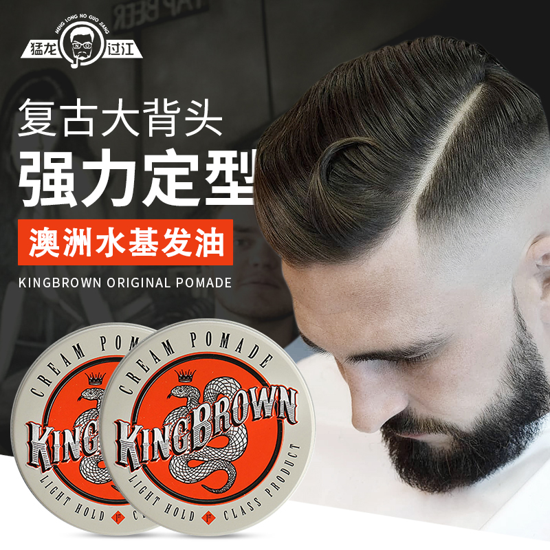 澳洲kingbrown cream