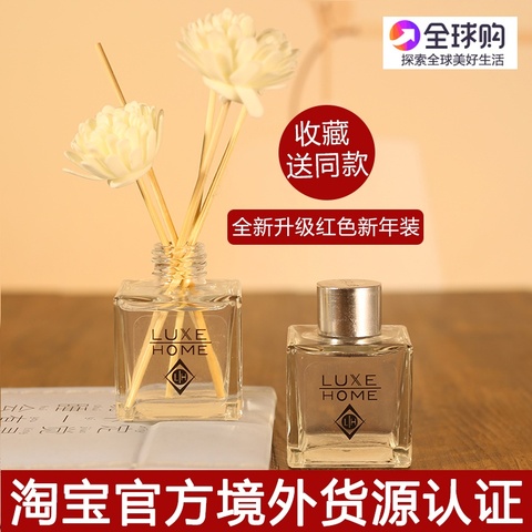 无火香薰精油家用卧室香氛衣柜室内空气持久清新厕所除臭香水熏香