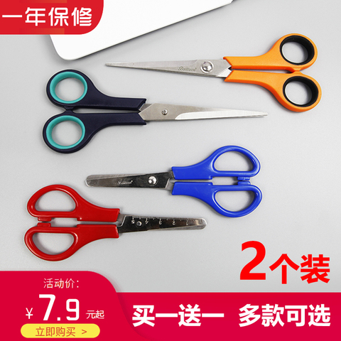 2个装省力不锈钢剪刀家用手工厨房裁缝剪文具用品剪纸美术小剪刀小号随身便携式学生儿童安全剪刀套装剪子小