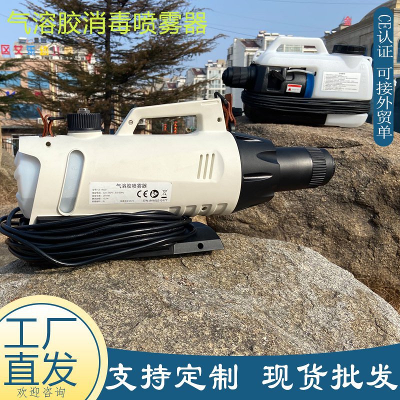 厂家直销电动喷雾器 CS4020手持2L锂电池消毒弥雾机 气溶胶喷雾器