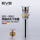 EVE 陶瓷盆下水器 卫生间洗手洗面盆台盆 防臭弹跳提篮式 下水器