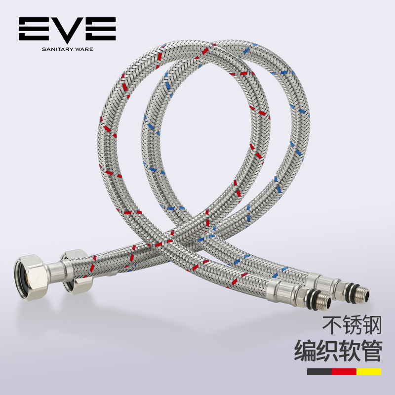 EVE 不锈钢编制编织软管水龙头配件单孔冷热面盆龙头红蓝进水软管