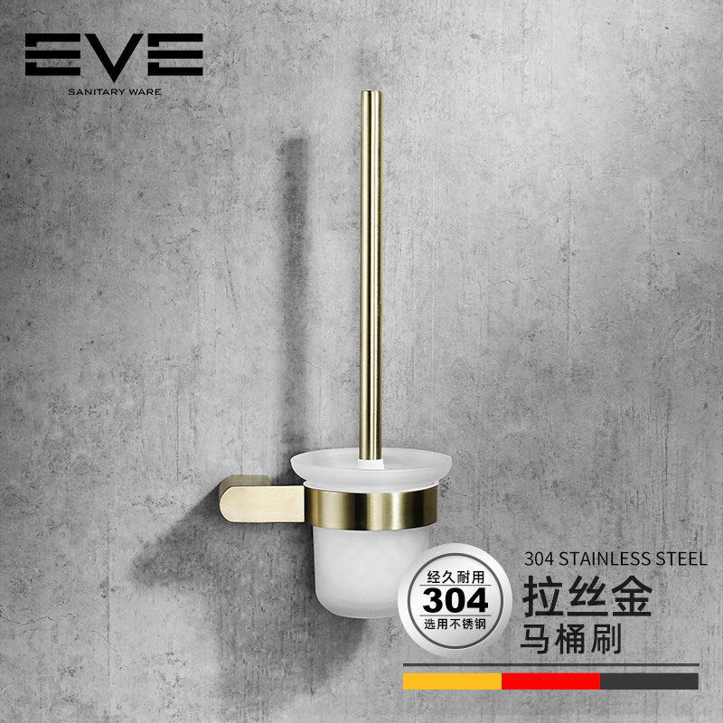 EVE 北欧简约拉丝金马桶刷玻璃杯 304不锈钢卫生间壁挂马桶刷架