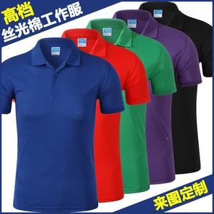 丝光棉翻领刺绣t恤diy广告文化衫工衣服企业工作班服装印logo短袖