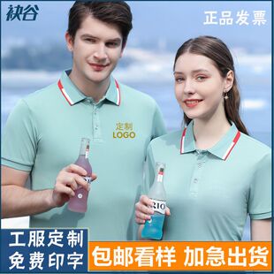 夏季短袖工作服定制logo餐饮火锅店服务员翻领T恤polo衫印字刺绣