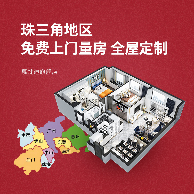 慕梵迪廣州佛山珠三角別墅成套家具組合套裝定做上門量房全屋定制在類目 住宅傢俱, 成套傢俱, 客廳成套傢俱, 沙發+茶几中 - 來自Buy2taobao.com提供專業的淘寶代購服務
