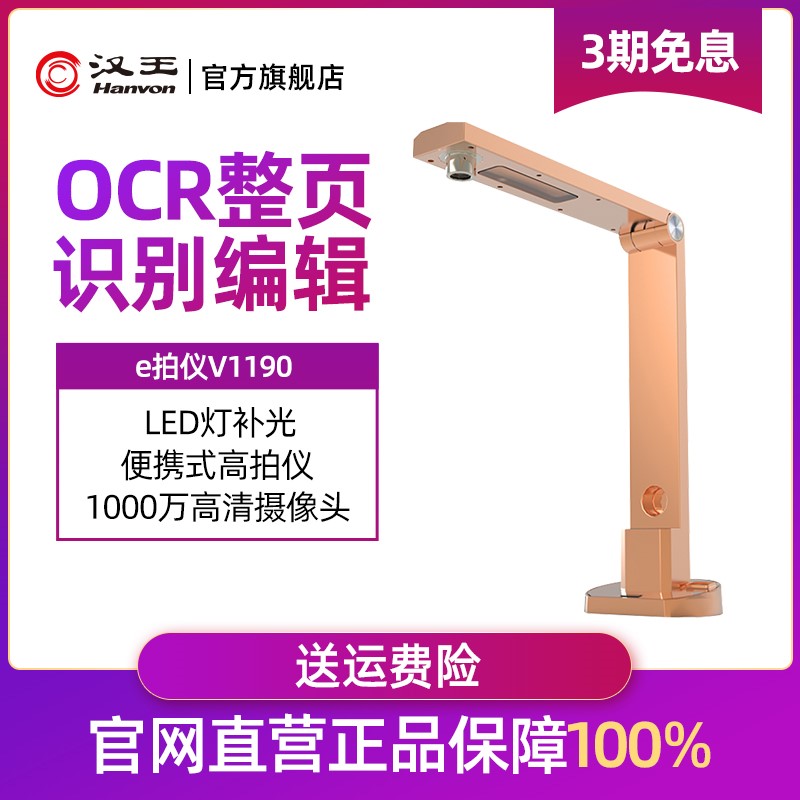 .E-camera V1190 multi-function portable Scanner 500 ten thousand 1000 Pixel high definition picture book to work in an office file A4 books Form Book OCR Identification scannerin the Office Equipment/Consumables/Related Services , Scanners category - from Buy2taobao.com to provide professional Taobao agent buy service