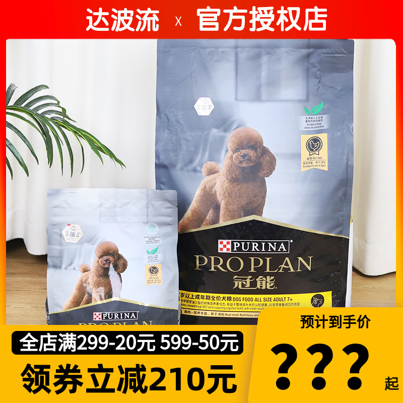 冠能老年犬狗粮2.5kg/12kg