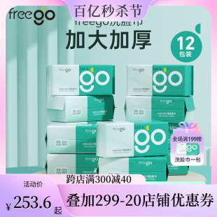 12包Freego一次性洗脸巾加大加厚洁面巾珍珠纹干湿两用化妆卸妆棉