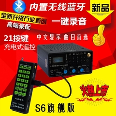 新款大圣电媒9代S6旗舰版电媒无线遥控MP3带录音蓝牙收音播放器