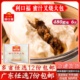 广州酒家利口福蜜汁叉烧大包480g大个包子冷冻食品早餐半成品商用