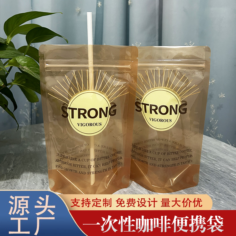 网红咖啡自立袋一次性奶茶饮品手提袋外卖打包袋便携自封袋密封袋