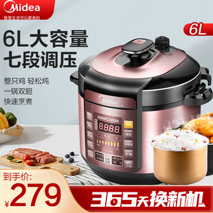 美的电压力锅家用6L升双胆多功能高压锅饭煲大容量官方正品8-9人