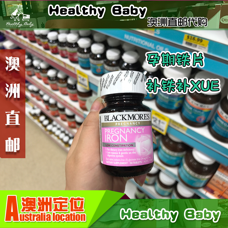 澳洲直邮 Blackmores Pregnancy Iron孕妇专用补铁片剂包装瓶在类目 孕妇装/孕产妇用品/营养, 孕产妇营养品, 孕产妇钙铁锌中 - 来自Buy2taobao.com提供专业的淘宝代购服务