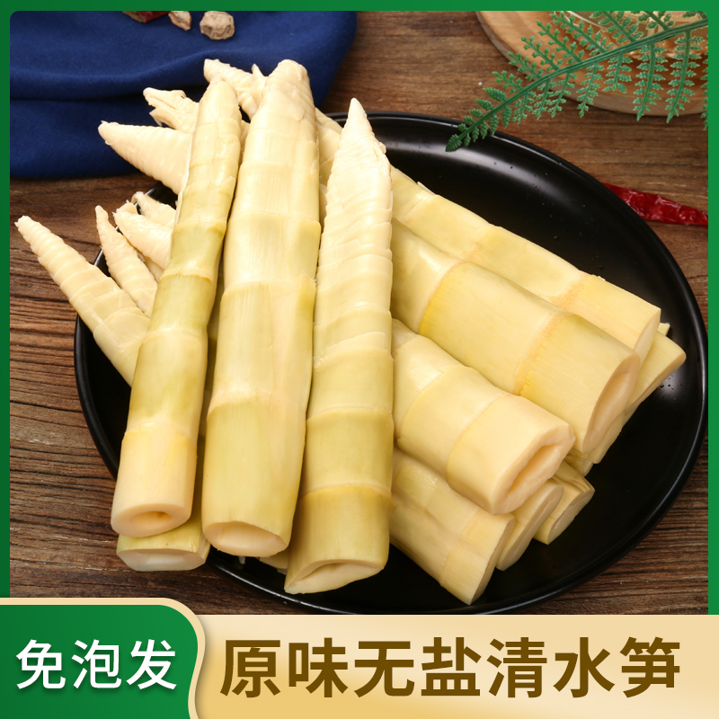原味新鲜野嫩笋尖农家自制竹笋免泡发开袋即做清水生春笋真空袋装