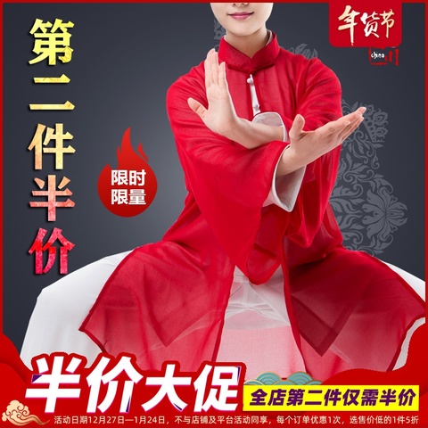 百里川太极服女披纱中国风太极拳比赛武术功夫表演服春夏防晒飘逸