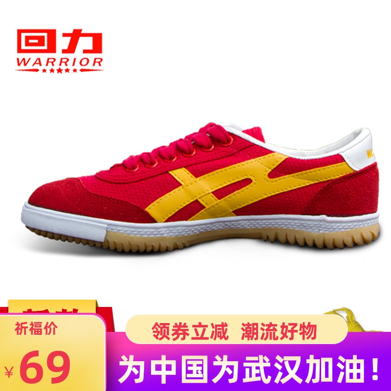 耐磨 牛筋 防滑_回力乒乓球鞋男鞋儿童专业训练耐磨防滑牛筋底正品