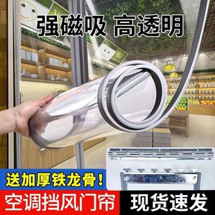 市门口挡风门帘空调隔断防走冷透明磁吸店铺商用门面房超市饭店