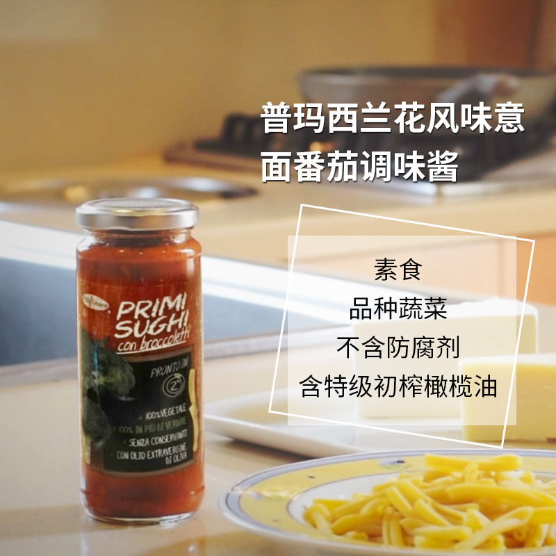 Puma普玛 意大利进口 西兰花风味番茄调味意大利面酱tomato sauce在类目 粮油米面/南北干货/调味品, 调味品/果酱/沙拉, 调味酱, 番茄酱中 - 来自Buy2taobao.com提供专业的淘宝代购服务
