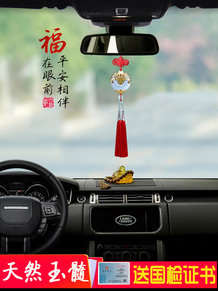 汽车挂饰女款车上吊坠高档车载装饰品挂件玉髓平安符车内吊饰男