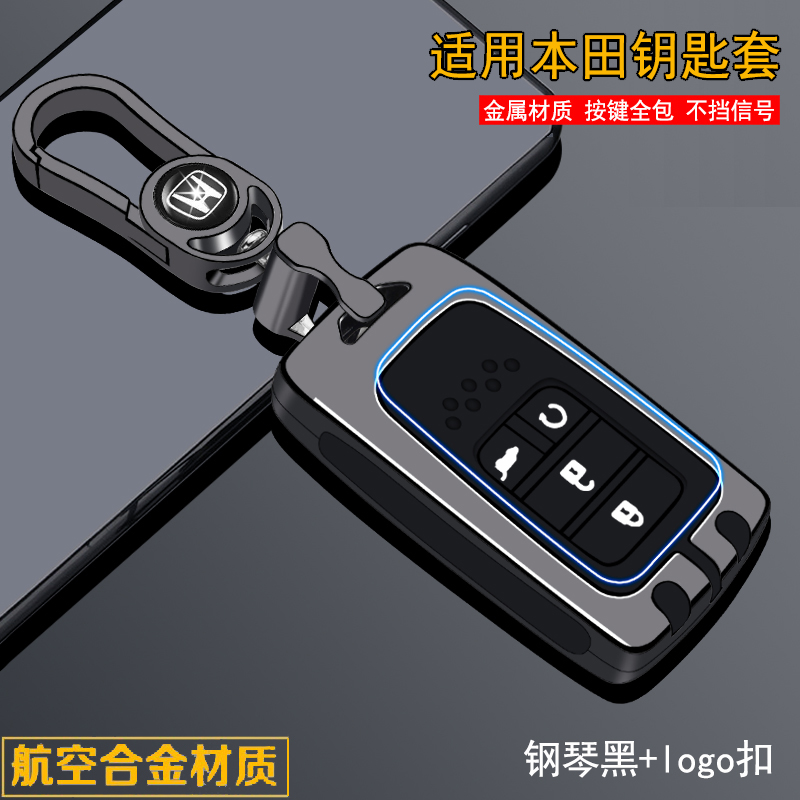 适用21款本田皓影钥匙套2021新款广汽浩影幻夜版专用车包扣壳