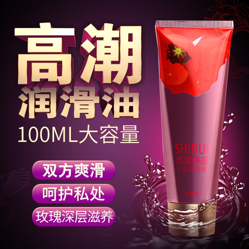 人体私处阴道润滑剂精油夫妻房事女用品水溶性免洗调情趣快感爽滑|ruв категории Товары для взрослых, эротика, смазка - от Buy2taobao.com для оказания профессиональной услуги покупки агента Taobao