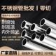 不锈钢圆管焊管304不锈钢无缝管卫生管2205换热管316L 310S 904L