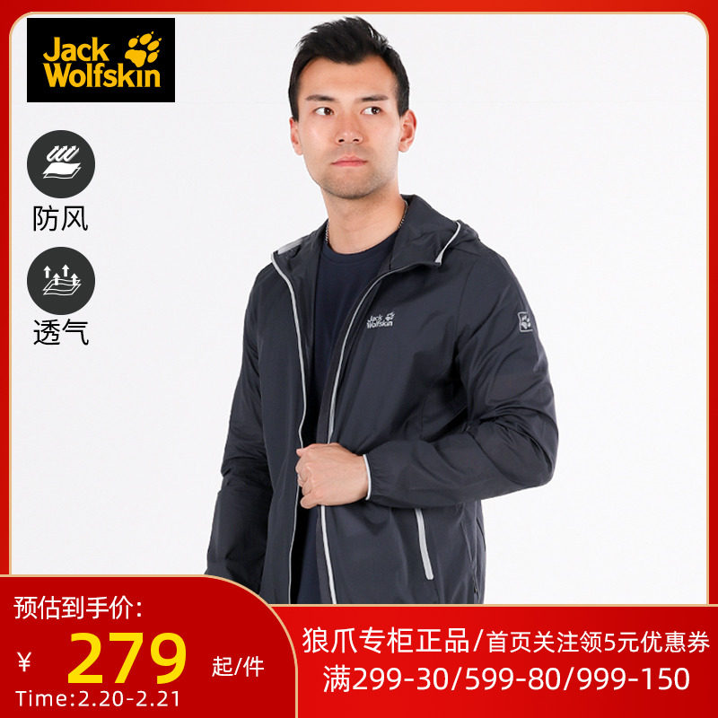 狼爪男士防晒衣夏季户外运动防风衣防