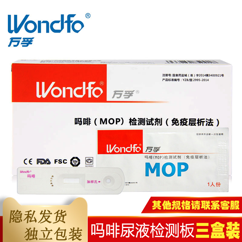 Wan Fu Quiz Urine test Dipstick testing mop/ Cough Syrupin the OTC Drug/Medical Devices/Planning supplies , Medical Devices , Test strip, Other testing Dipstick category - from Buy2taobao.com to provide professional Taobao agent buy service