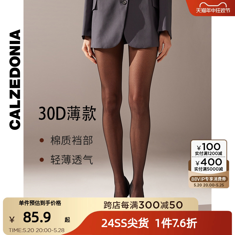 CALZEDONIA24春新款女士30D时尚性感V形纹理连裤袜丝袜MODC2053