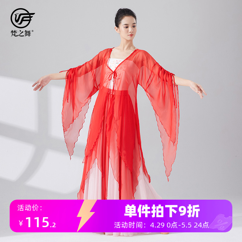 之梵舞古典舞服装中国风舞蹈服女飘逸外披长纱衣演出服绑带喇叭袖