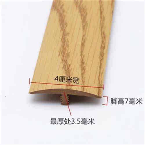 粘胶装修瓷砖扣条墙角木质地板和地e砖拼接条压边条直角配件门压